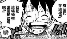 海贼王漫画更新,冒险新篇章，草帽海贼团再启航！